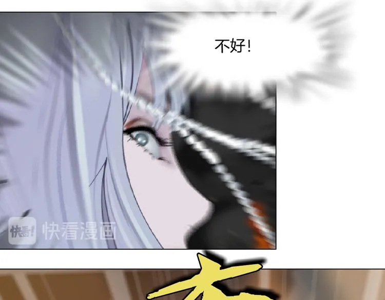 第18话 别怕，有我在！ 第84页