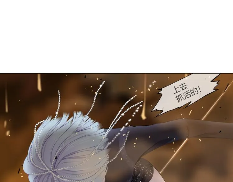 第18话 别怕，有我在！ 第88页