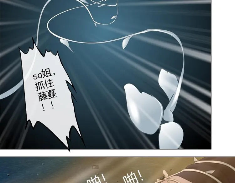 第18话 别怕，有我在！ 第90页