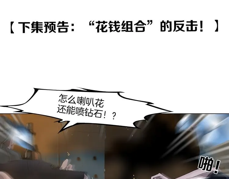 第18话 别怕，有我在！ 第93页