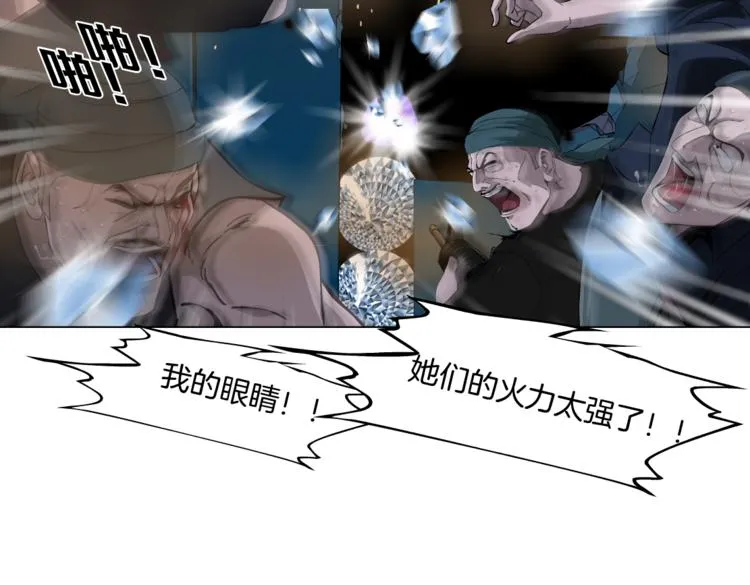 第18话 别怕，有我在！ 第94页