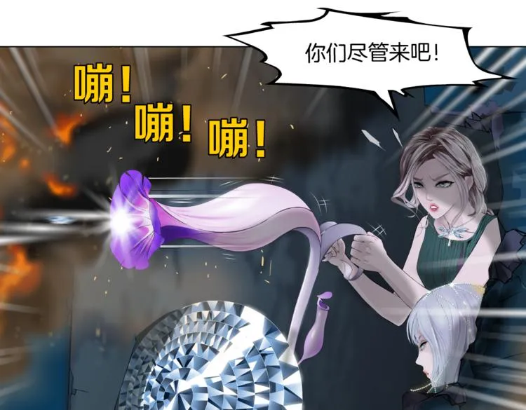 第18话 别怕，有我在！ 第95页