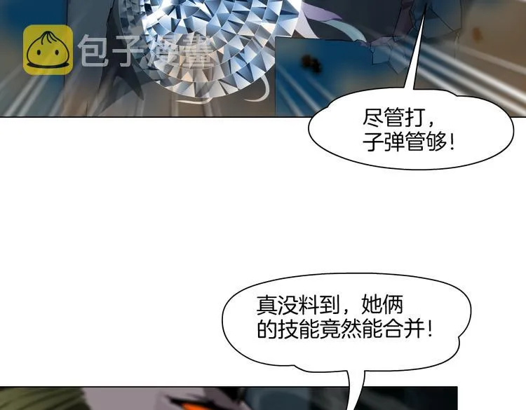 第18话 别怕，有我在！ 第96页