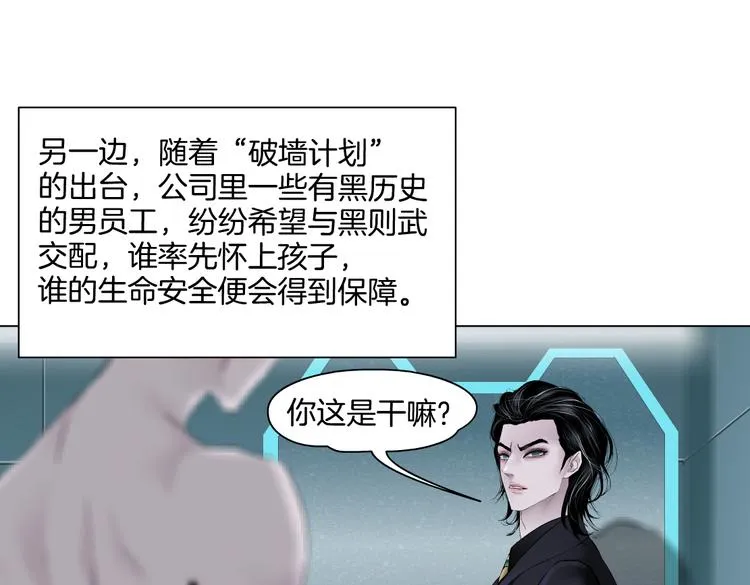 第18话 别怕，有我在！ 第98页