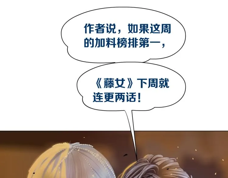 第18话 别怕，有我在！ 第102页