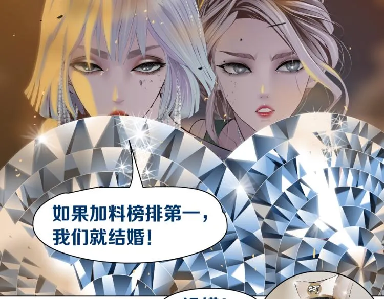 第18话 别怕，有我在！ 第103页