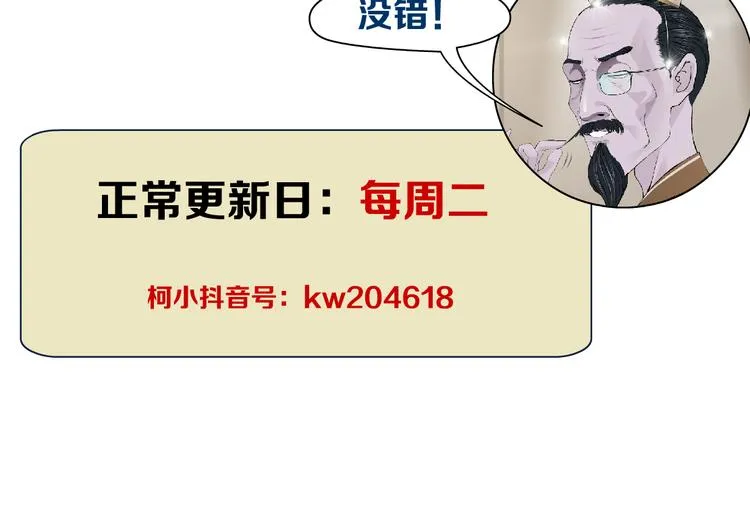 第18话 别怕，有我在！ 第104页