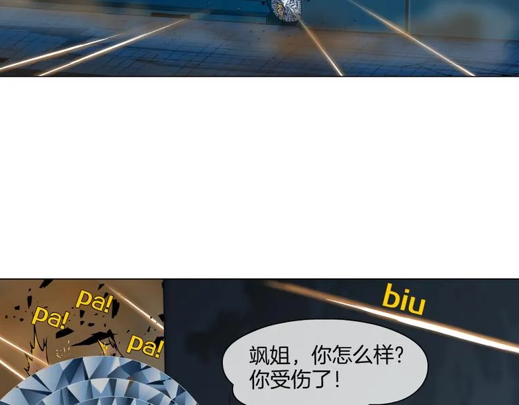 第19话 我想给你生孩子！ 第6页