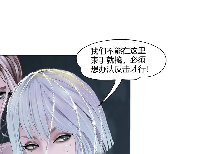 第19话 我想给你生孩子！ 第8页