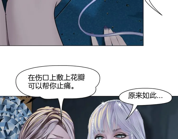 第19话 我想给你生孩子！ 第11页