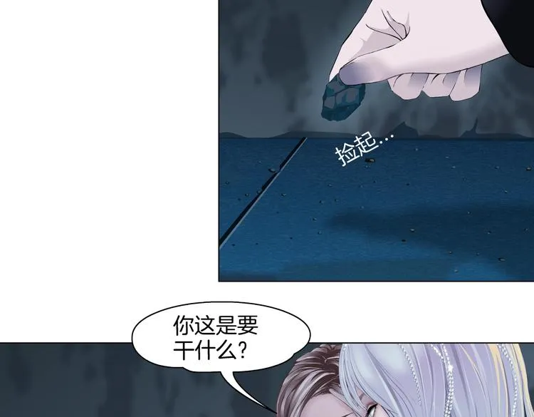 第19话 我想给你生孩子！ 第13页