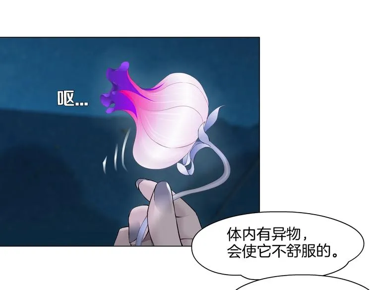 第19话 我想给你生孩子！ 第15页