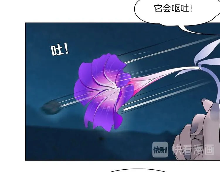 第19话 我想给你生孩子！ 第16页