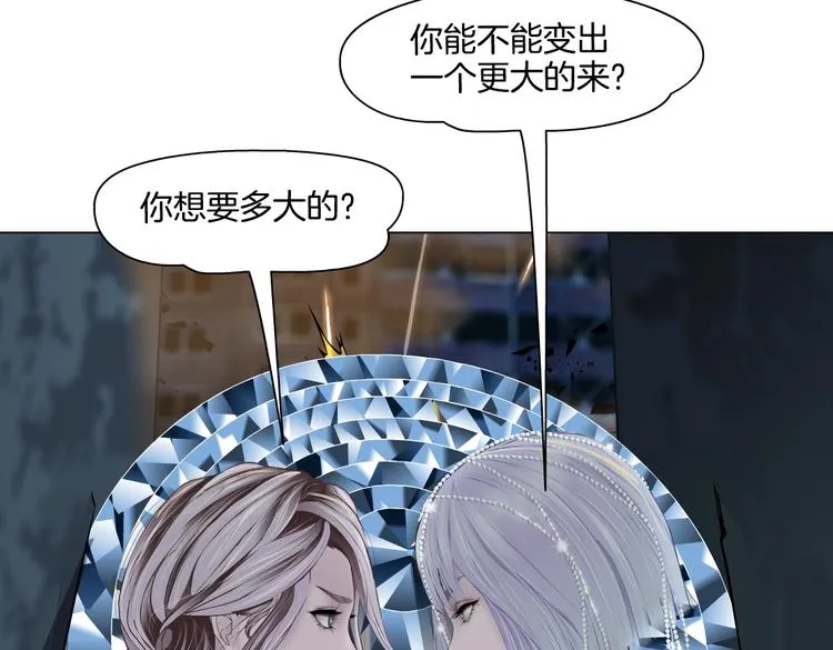 第19话 我想给你生孩子！ 第17页