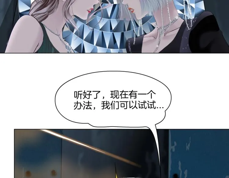 第19话 我想给你生孩子！ 第18页