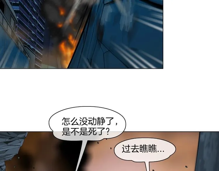 第19话 我想给你生孩子！ 第21页