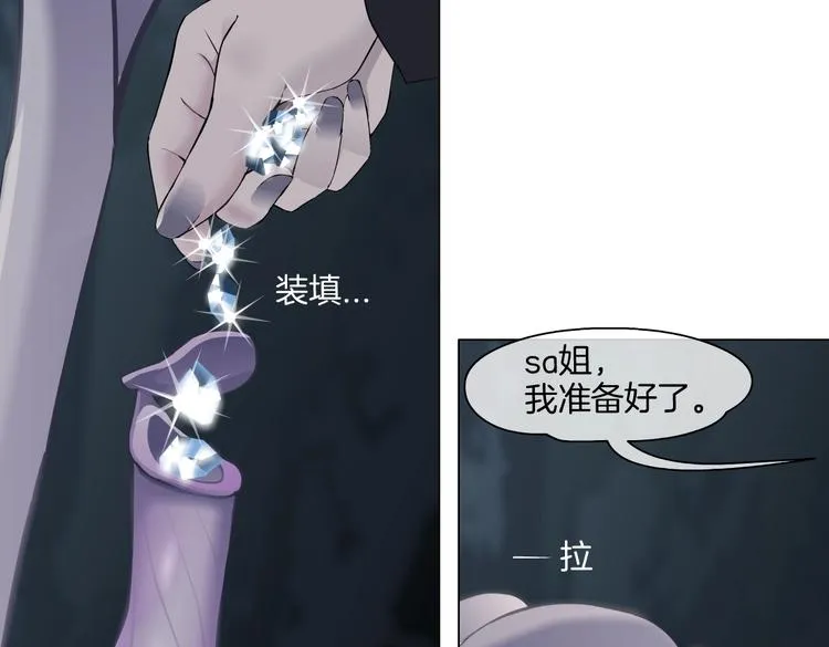 第19话 我想给你生孩子！ 第23页
