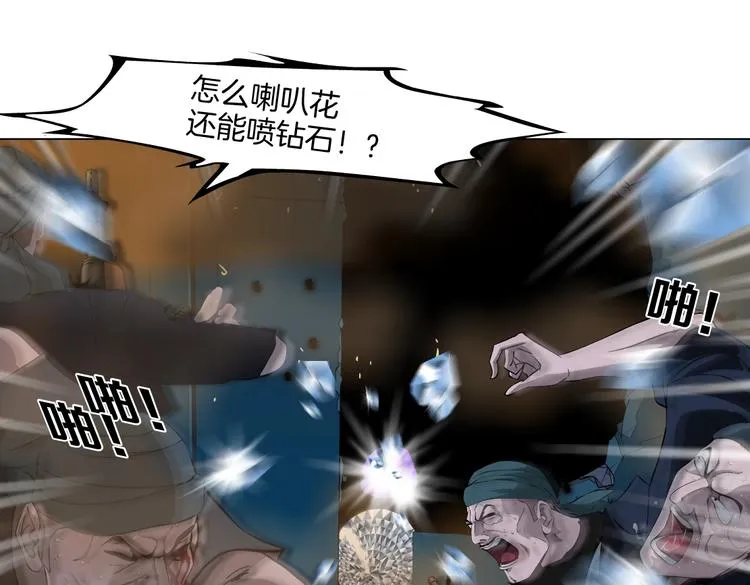 第19话 我想给你生孩子！ 第30页