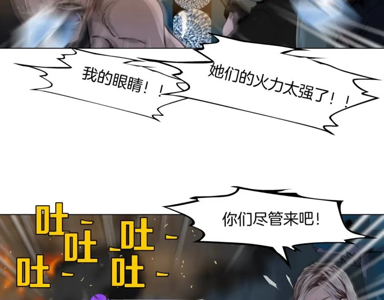 第19话 我想给你生孩子！ 第31页