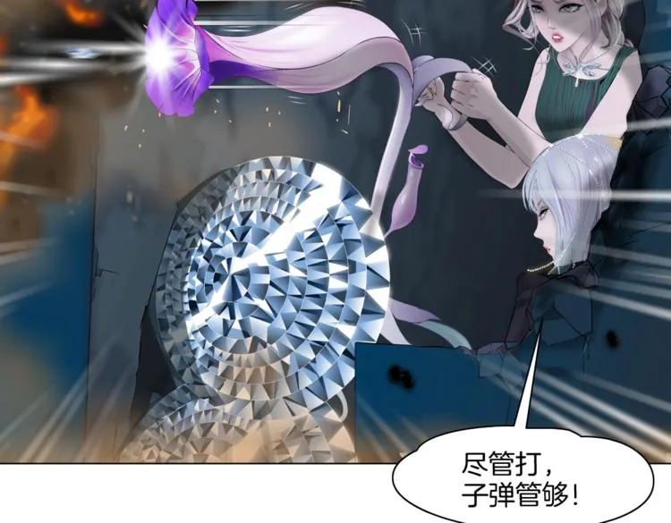 第19话 我想给你生孩子！ 第32页