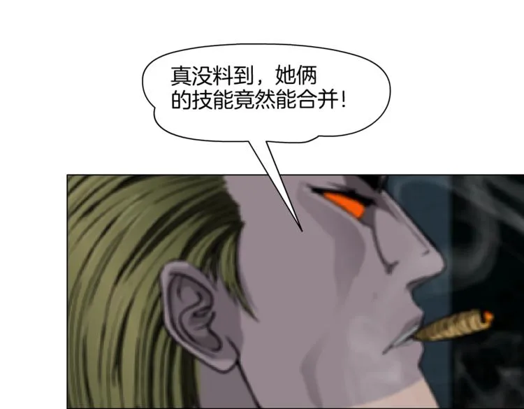 第19话 我想给你生孩子！ 第35页