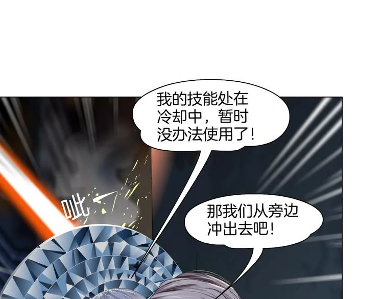第19话 我想给你生孩子！ 第42页