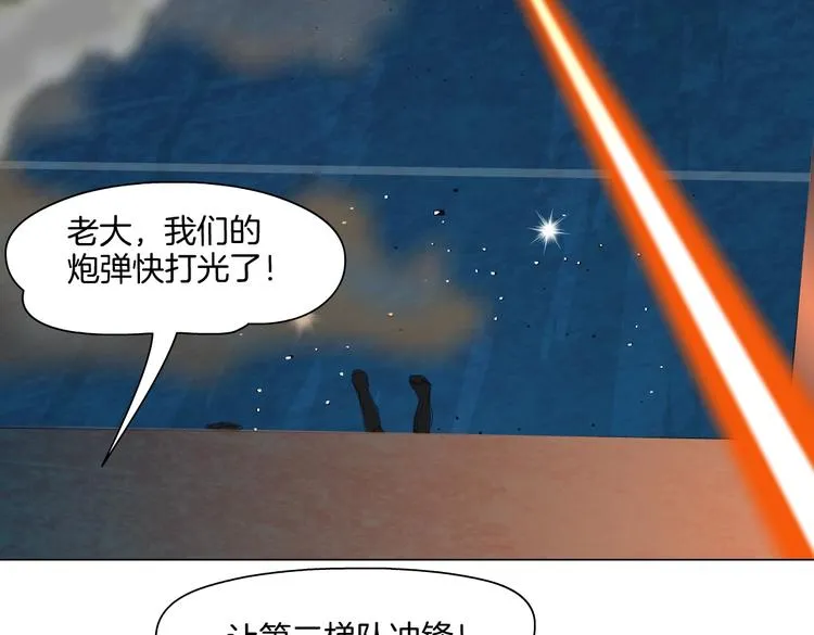 第19话 我想给你生孩子！ 第47页