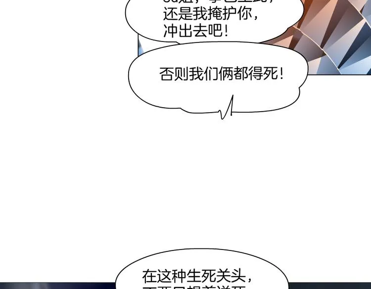 第19话 我想给你生孩子！ 第52页