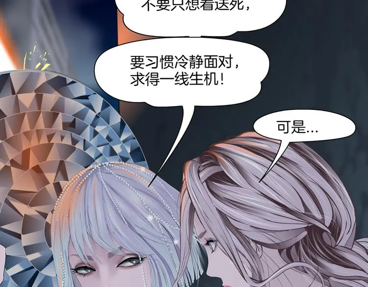 第19话 我想给你生孩子！ 第53页