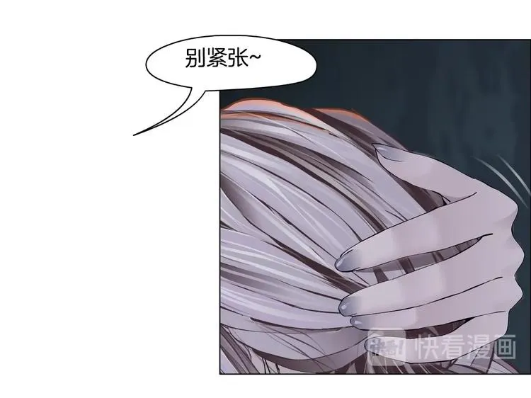 第19话 我想给你生孩子！ 第55页