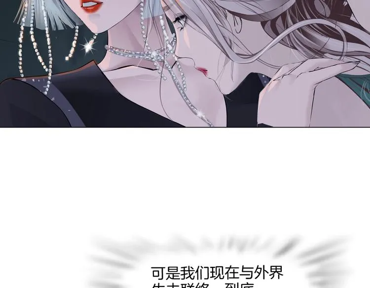 第19话 我想给你生孩子！ 第57页
