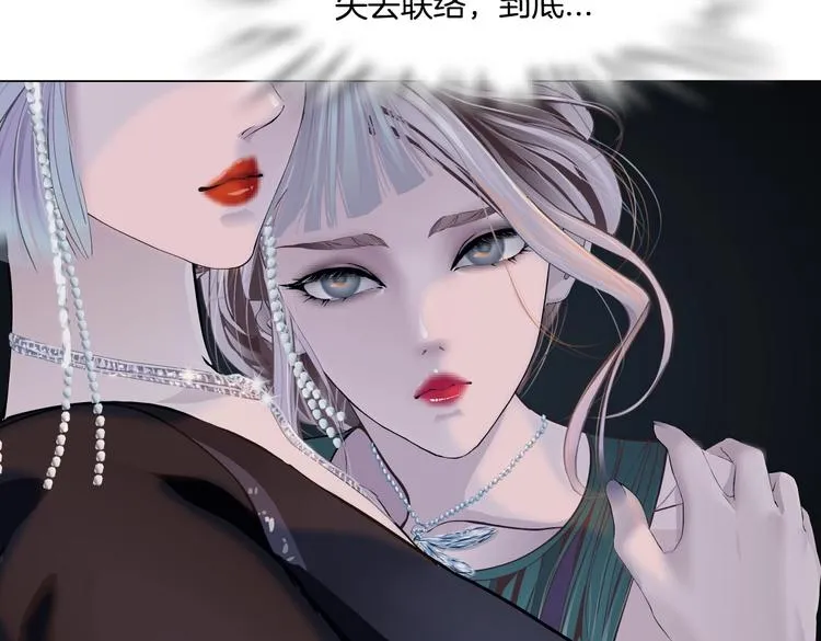 第19话 我想给你生孩子！ 第58页