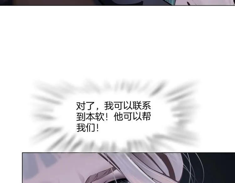 第19话 我想给你生孩子！ 第59页