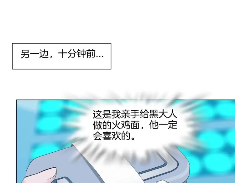 第19话 我想给你生孩子！ 第61页