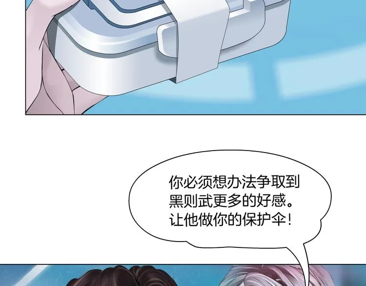 第19话 我想给你生孩子！ 第62页