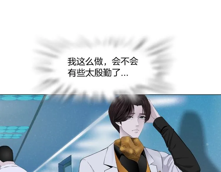第19话 我想给你生孩子！ 第64页