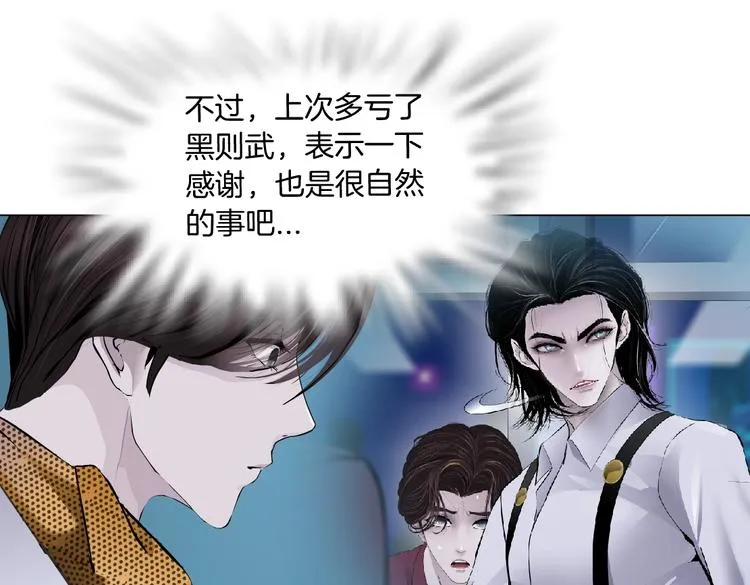 第19话 我想给你生孩子！ 第66页