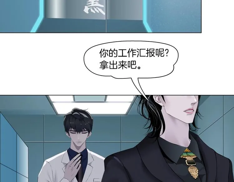 第19话 我想给你生孩子！ 第68页