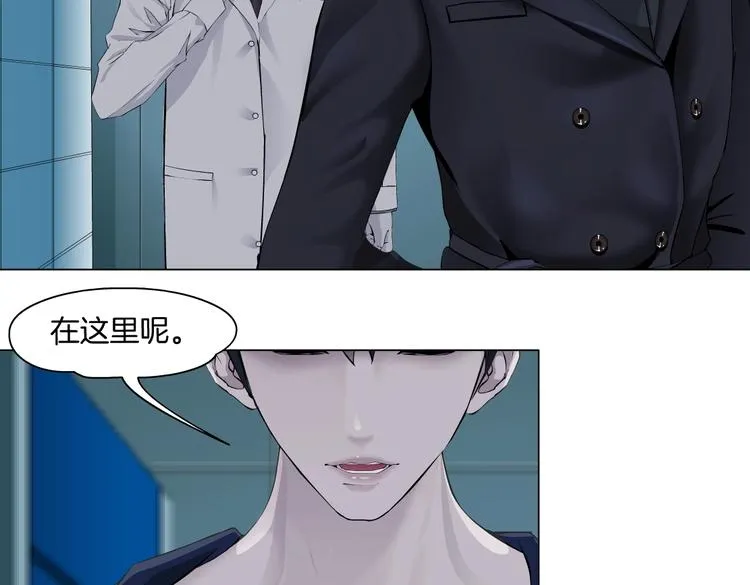 第19话 我想给你生孩子！ 第69页