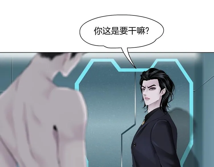 第19话 我想给你生孩子！ 第72页