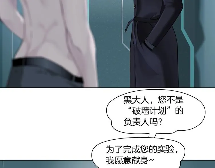 第19话 我想给你生孩子！ 第73页