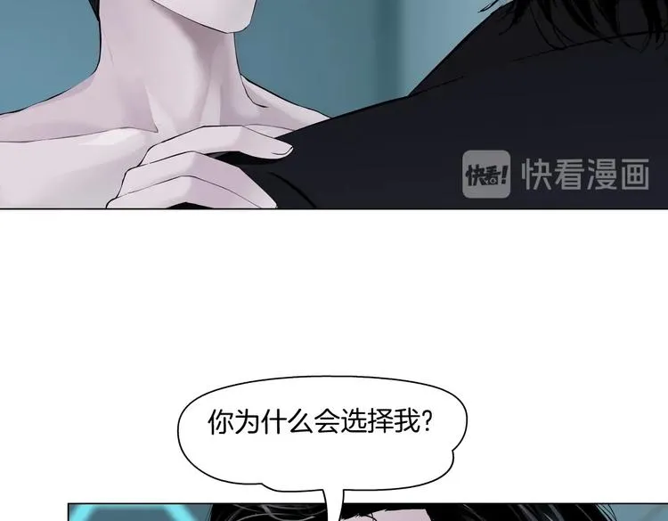 第19话 我想给你生孩子！ 第77页