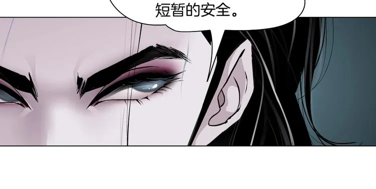 第19话 我想给你生孩子！ 第85页