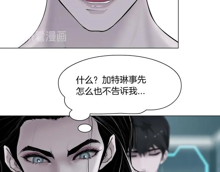第19话 我想给你生孩子！ 第88页