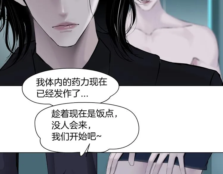 第19话 我想给你生孩子！ 第89页