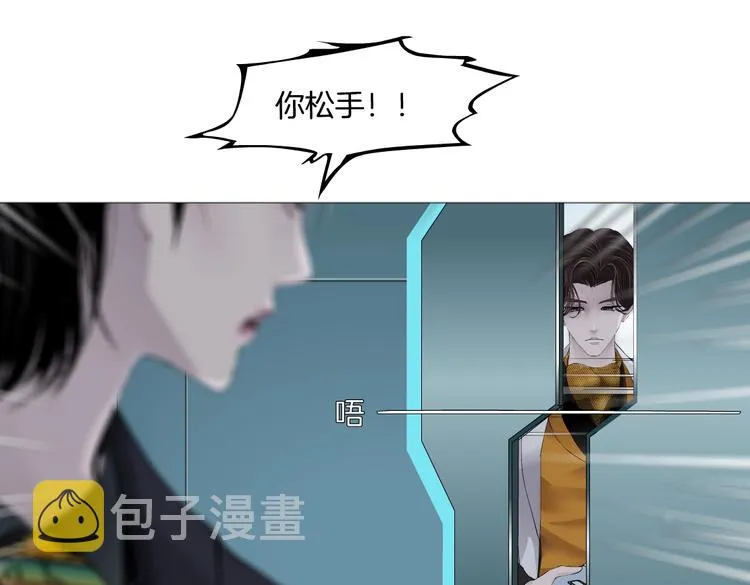 第19话 我想给你生孩子！ 第94页