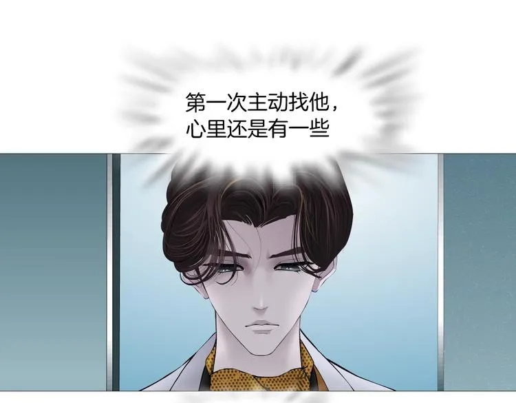 第19话 我想给你生孩子！ 第96页
