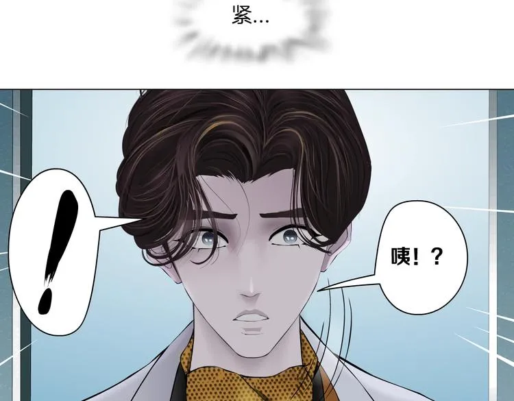 第19话 我想给你生孩子！ 第97页