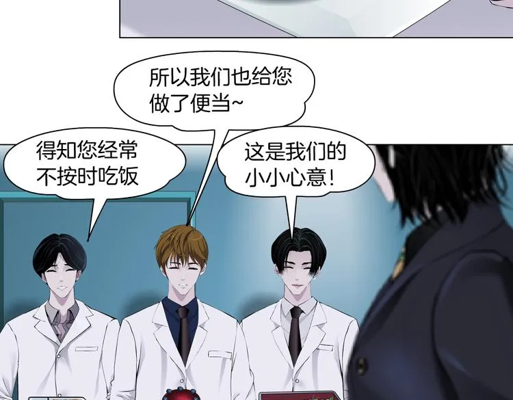 第19话 我想给你生孩子！ 第102页
