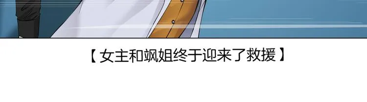 第19话 我想给你生孩子！ 第105页